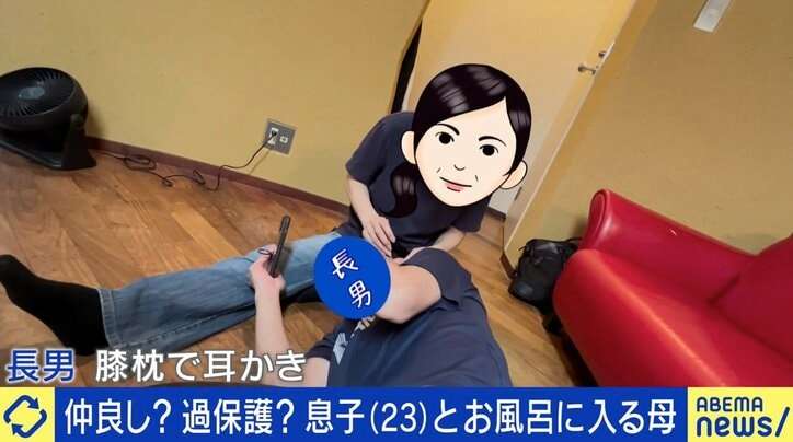 23歳息子とお風呂に入る母親は過保護なのか？ 耳かきや爪切りまで…親離れ＆子離れの境界線は