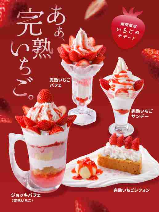 びっくりドンキーを語ろう