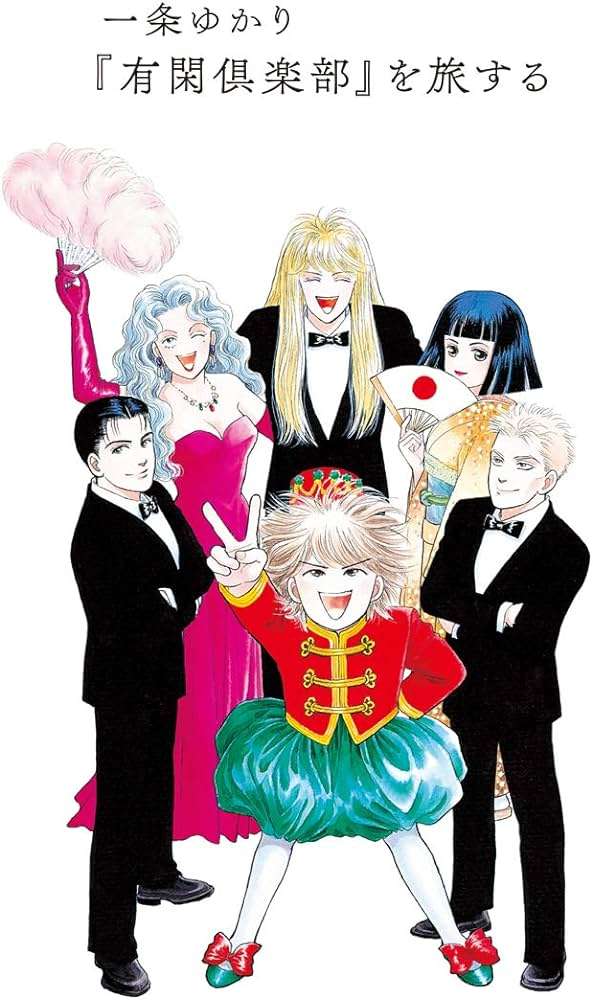 少女漫画の歴史を語るうえで絶対に欠かせない作家