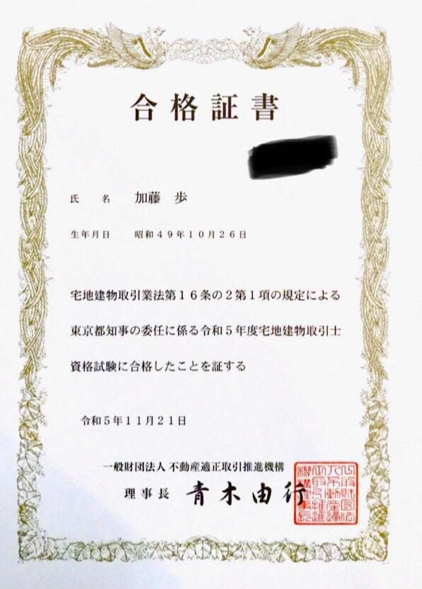 「悔しいです」で知られるザブングル加藤が難関試験合格で「うれしいです」に反響 「普通、なかなか受からないですよ」