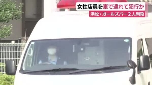 殺害された女性従業員は店に“連れて来られた”か…出勤日ではないことが判明　ガールズバー殺人事件　複数の刺し傷で強い殺意　男はククリナイフのような刃物を手に入店