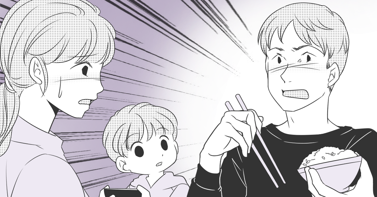 ＜厳しすぎ？＞食事のマナーが悪すぎる旦那。子どもの見本になってもらいたいのに注意をすると怒られる