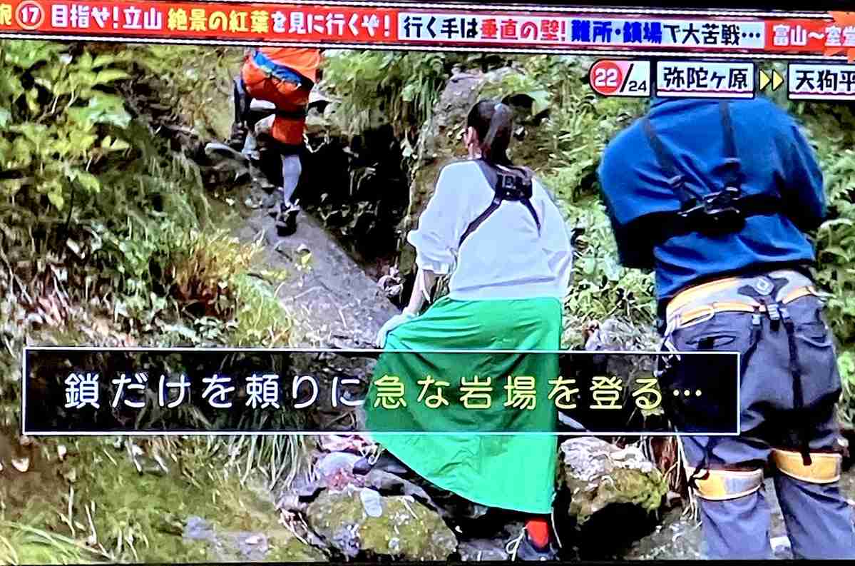 山下リオ「スカート着用で私が叩かれているようですが…」登山ロケ番組への批判の声に反論