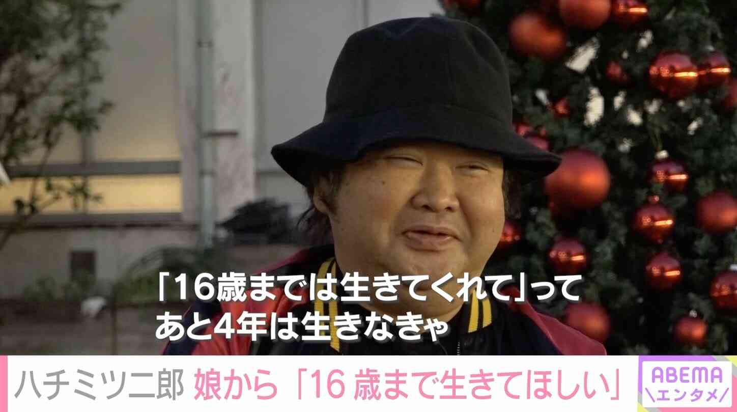 ハチミツ二郎、人工透析で車いす生活に…シングルファザーへ最愛の娘の願いは「16歳まで生きて」