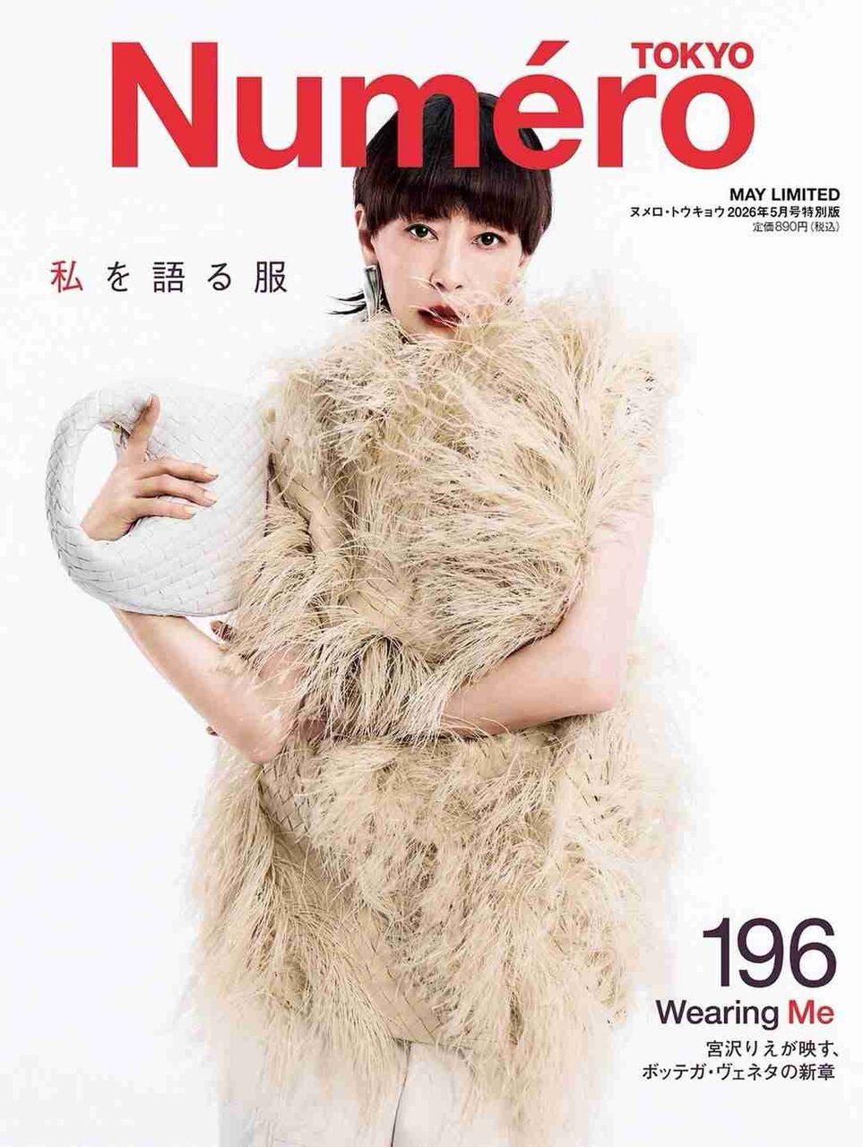 「いつの間にか顔が…」森田剛と子連れ再婚から8年〝雰囲気一変〟宮沢りえの姿に驚愕「さらに洗練されてる」