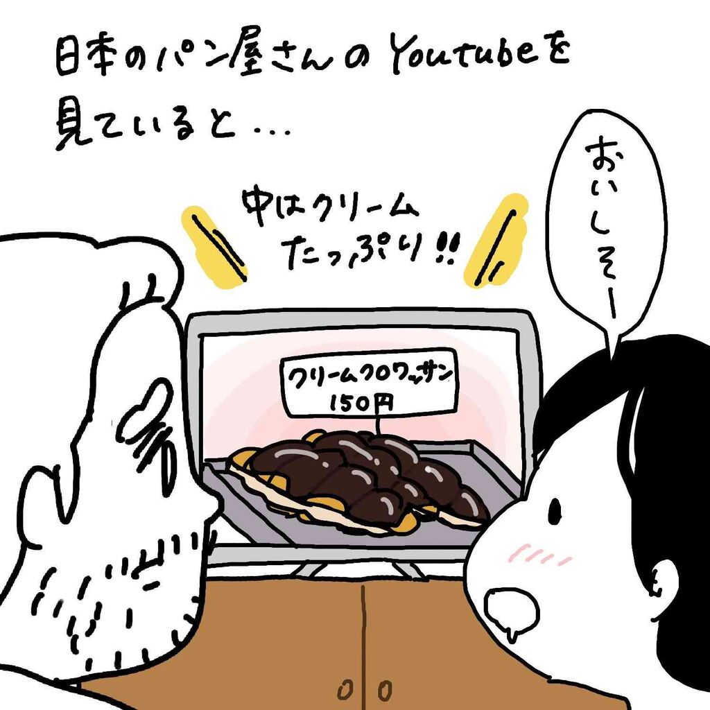 許せない食べ方とは？フランス人が考える「クロワッサンの醍醐味」