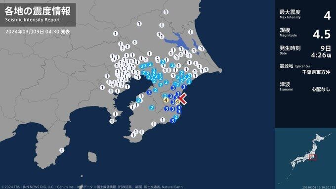 千葉県で最大震度4のやや強い地震　千葉県・一宮町、長南町　津波の心配なし