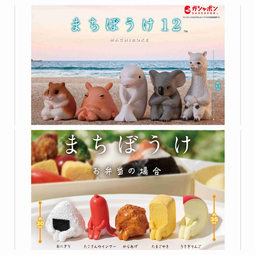 ガチャガチャ好きな人！