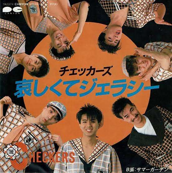 チェッカーズについて教えてください！