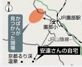 京都府南丹市の男児不明　通学かばんは峠道ガードレール裏側で発見、汚れなし