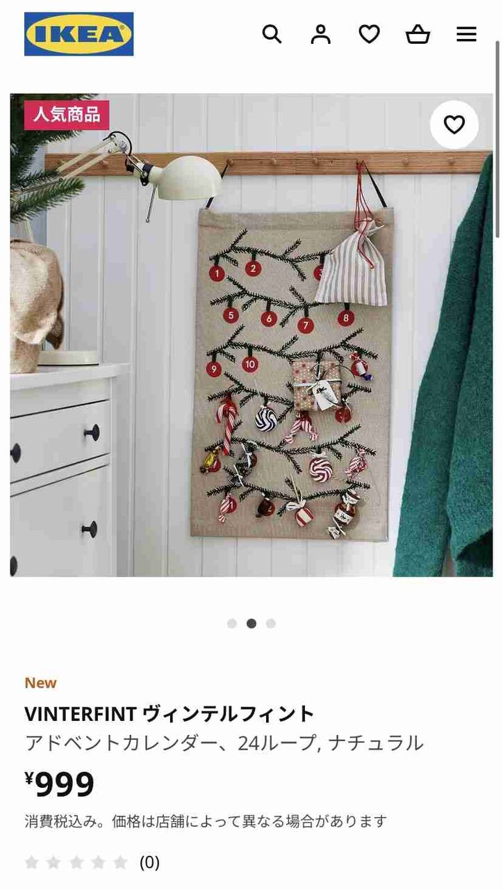 【クリスマス】アドベントカレンダー