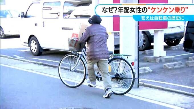 自転車のケンケン乗り“絶滅危機”？ 専門家「10数年～20年経つとなくなってしまうのでは」自転車の軽量化が背景に