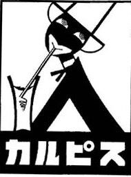 怖いマーク、ロゴ選手権