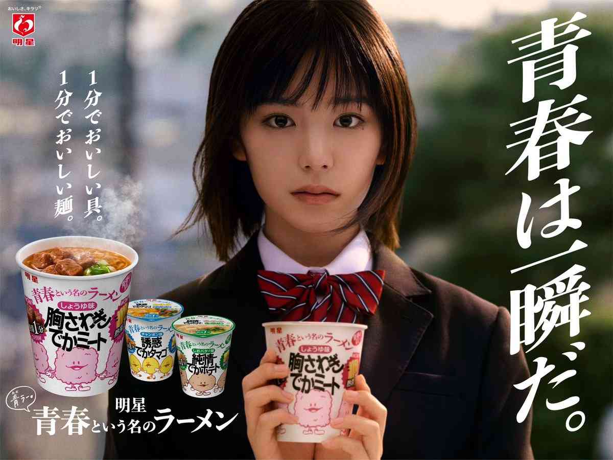 「完全にAIかと」40年前伝説CMを17歳女優が復刻し話題「実在してるタレントさんなんだな」