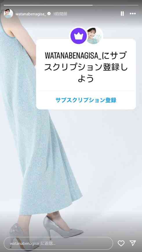 元フジアナ渡邊渚さんが１カ月ぶりインスタ投稿で「サブスク」告知、月額400円、8月末で退社