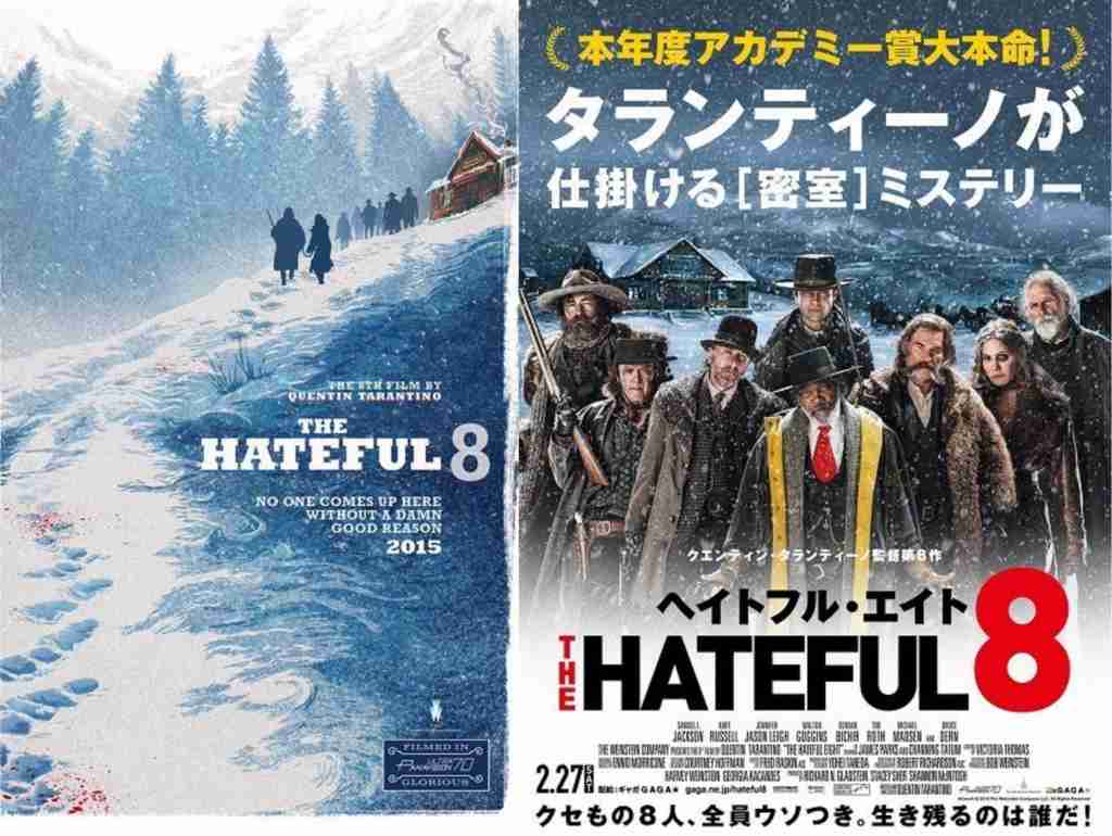 映画ポスター、日本版と海外版の比較。
