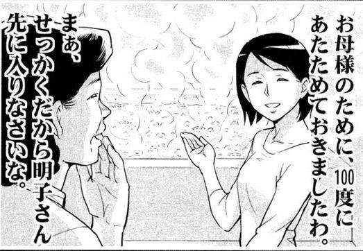 男にはわからないやり方で女から攻撃されたことがある人