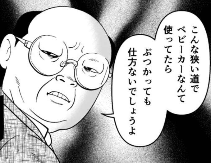 女性にわざとぶつかってくる人への対処法