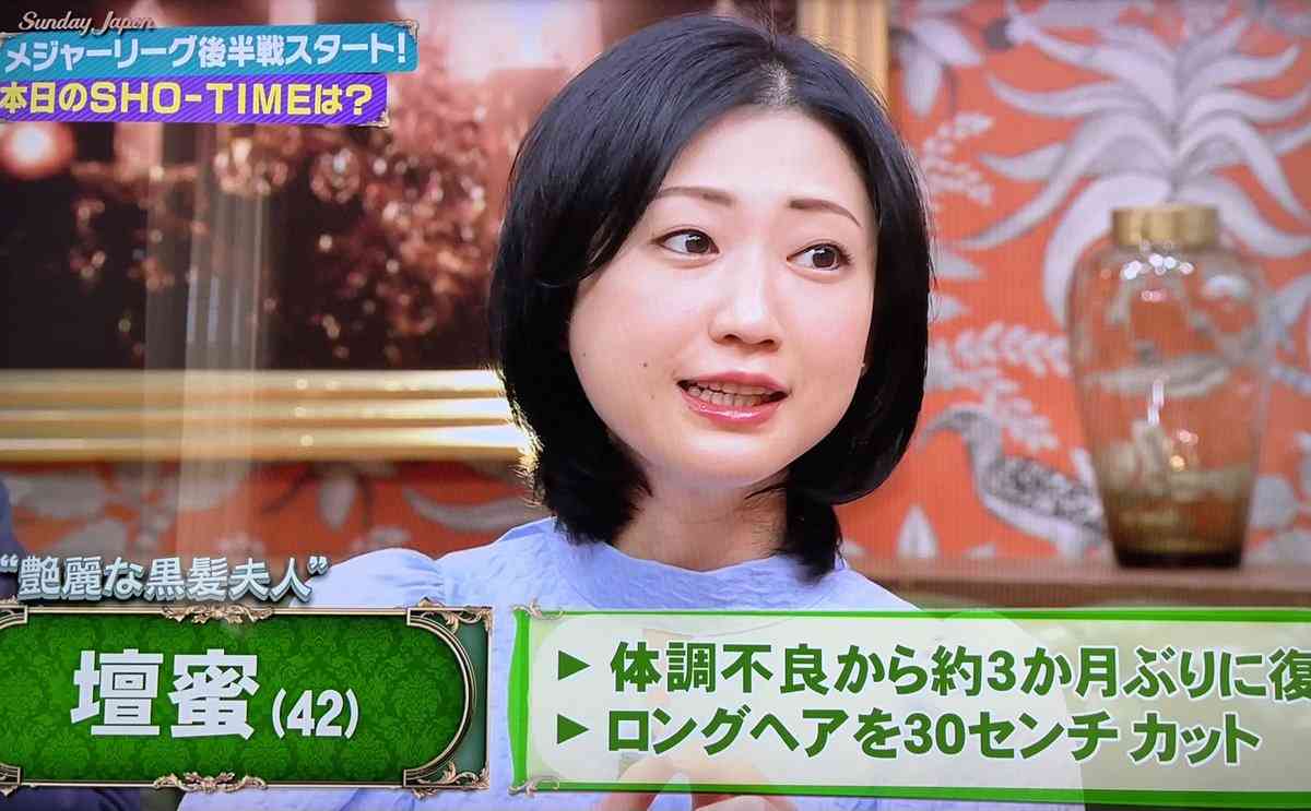 壇蜜「ボチボチやってますので仕事ください」体調不良から約3カ月ぶりに「サンジャポ」復帰