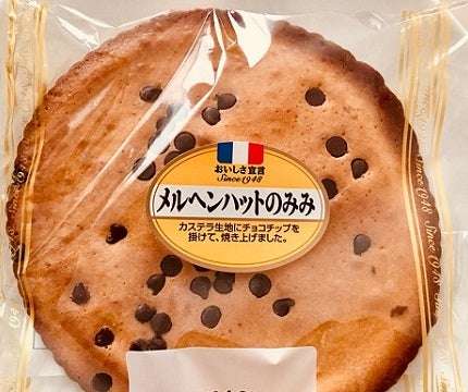 好きな菓子パン教えて