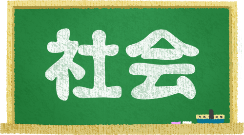 社会に出て感じたこと