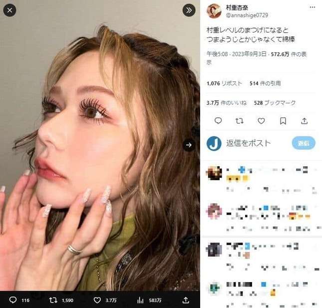 村重杏奈、驚異の「まつげ力」にファン感服　綿棒を大量に載せて...「これは芸術」「すげー絵面だよ笑」