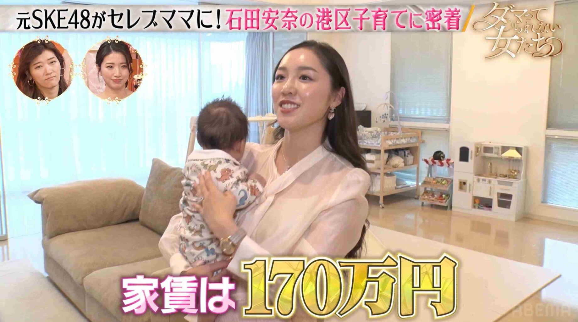 夫は会社5つ経営、元SKE2児ママ29歳　衝撃のセレブ生活！超貴重エルメスずらり　衝撃家賃も明かす