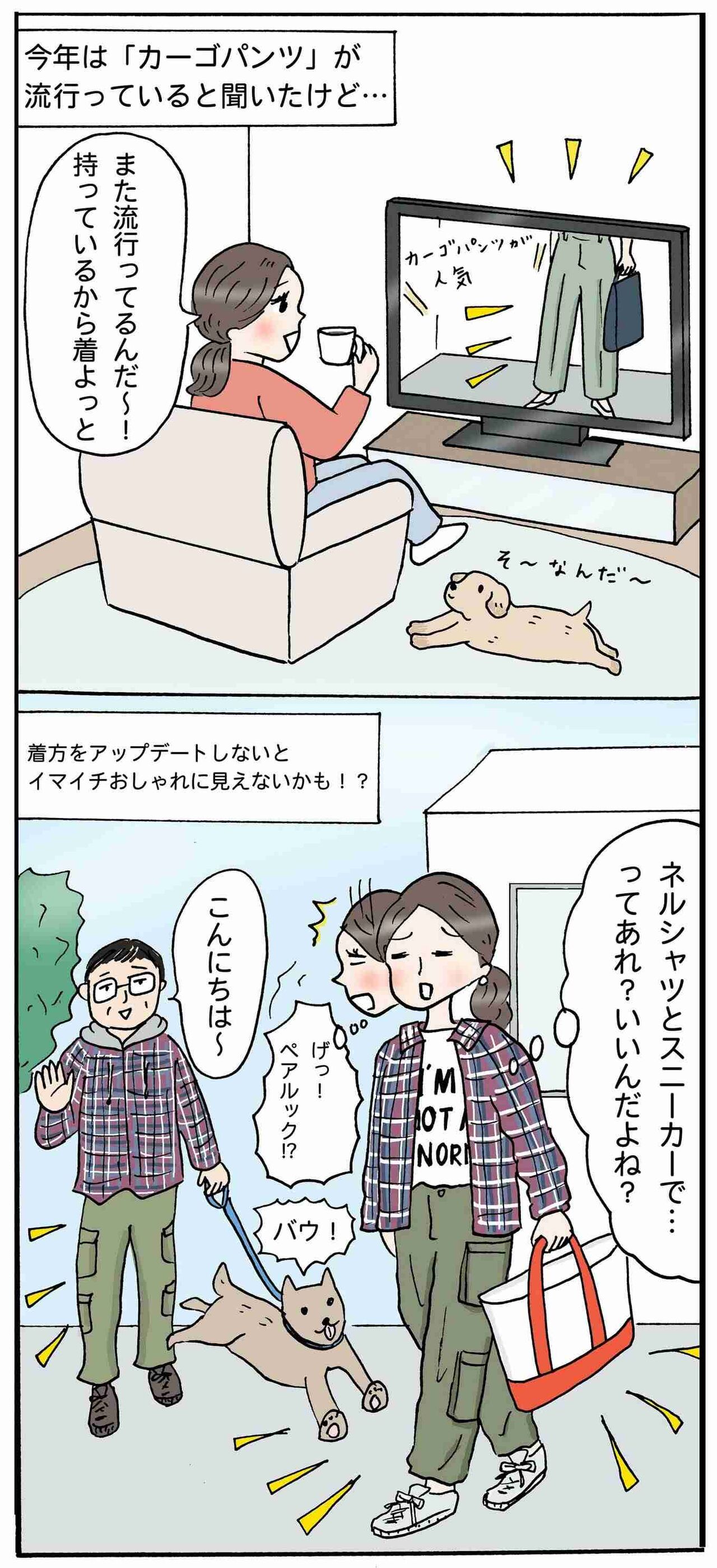 カーゴパンツが再流行。40代、年齢に合った着こなしにする3つのコツ