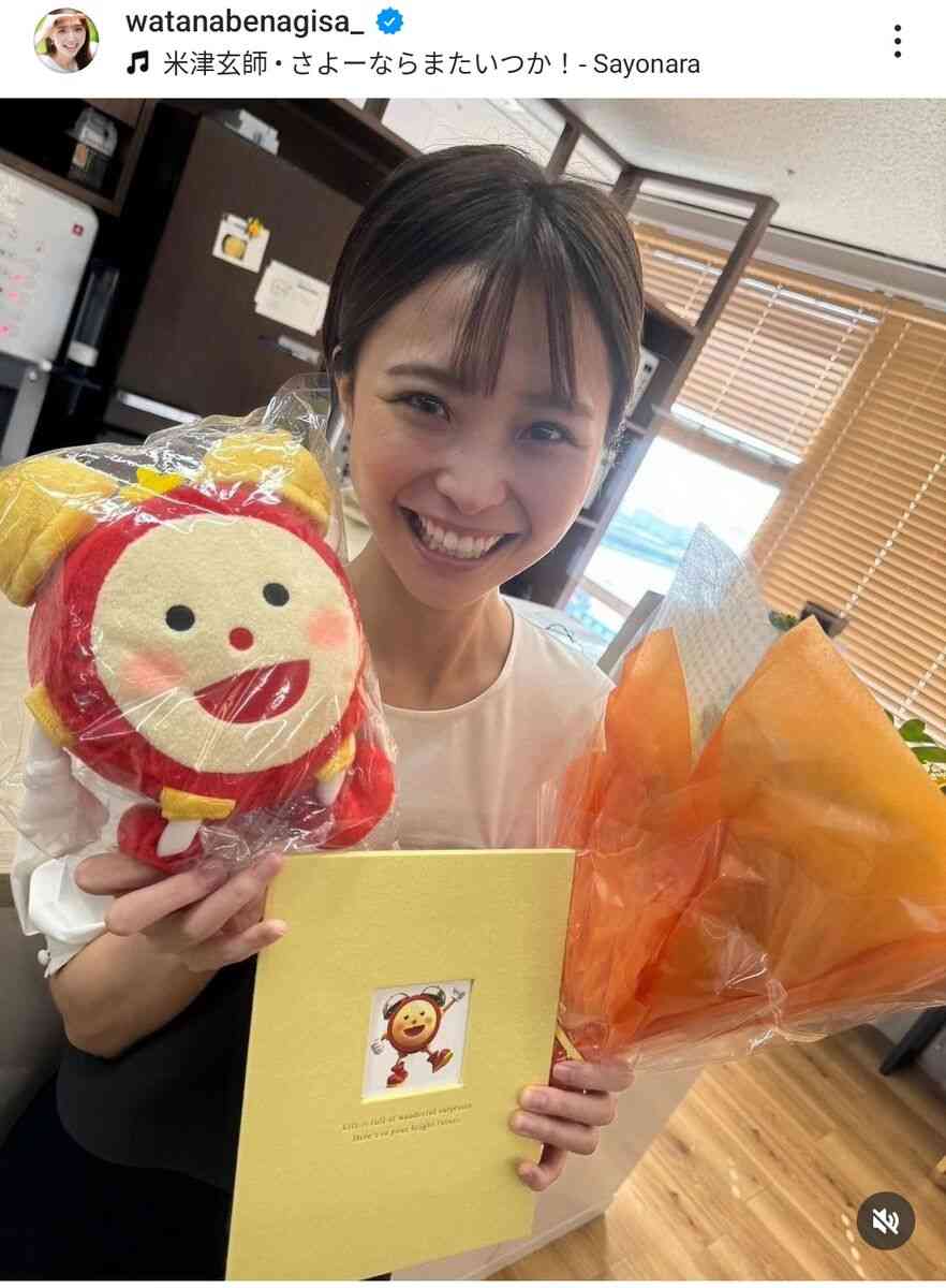 フジテレビ退社の渡邊渚さん「これからも明るく、強く、前向きに生きていきます！」インスタに笑顔のあいさつ