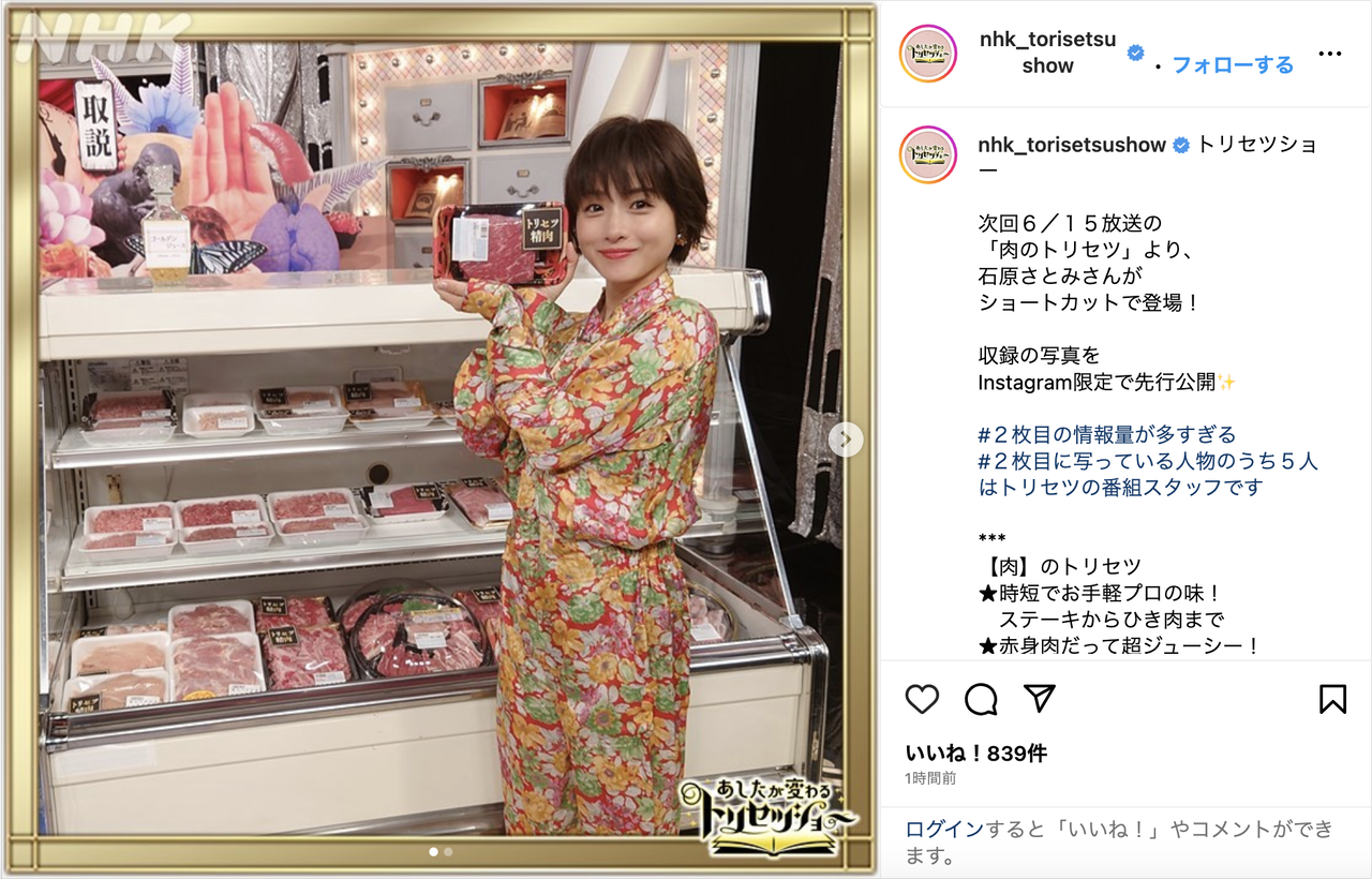 石原さとみ“新鮮な”ショートヘアにイメチェン 雰囲気ガラリ「ほんっとにかわいい」「ショート似合う」