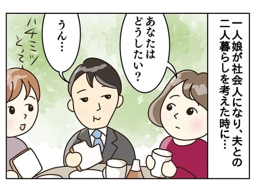 一生「無口な夫」と2人きり…？ 55歳の妻、老後の生活に楽しみはある？