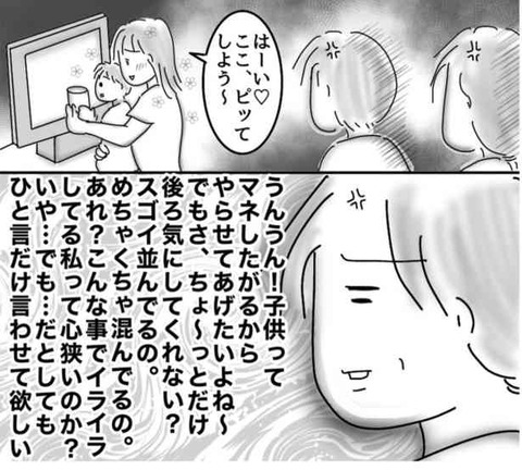 太ってる人には分からないだろう痩せあるある