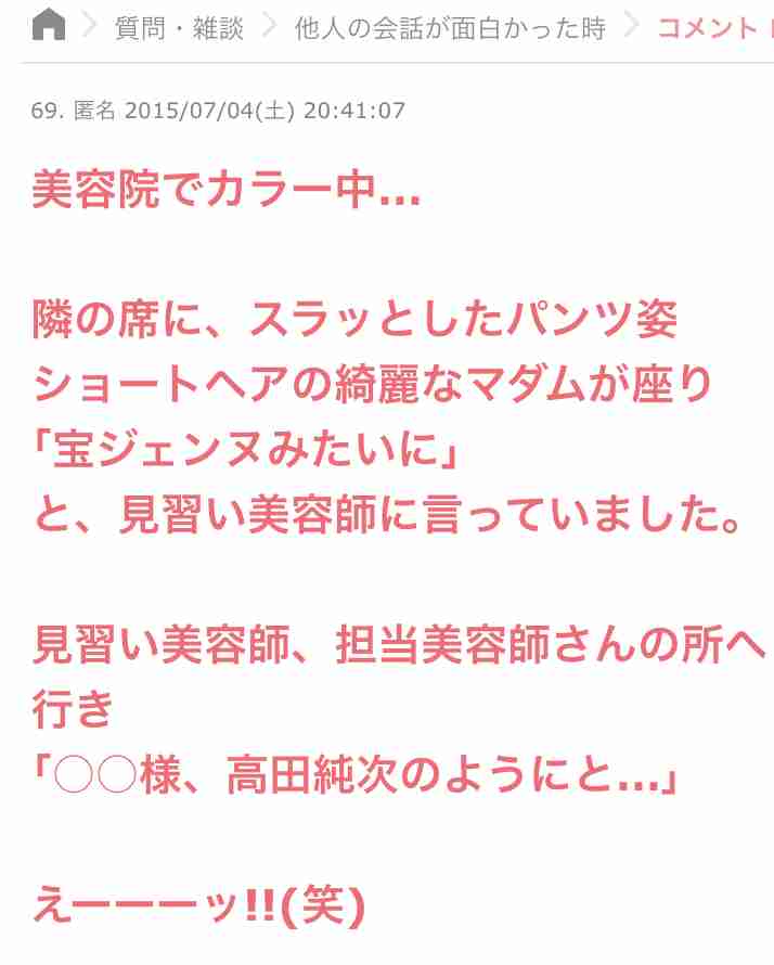 【笑ったコメ】そろそろ殿堂入りを決めてみようよ