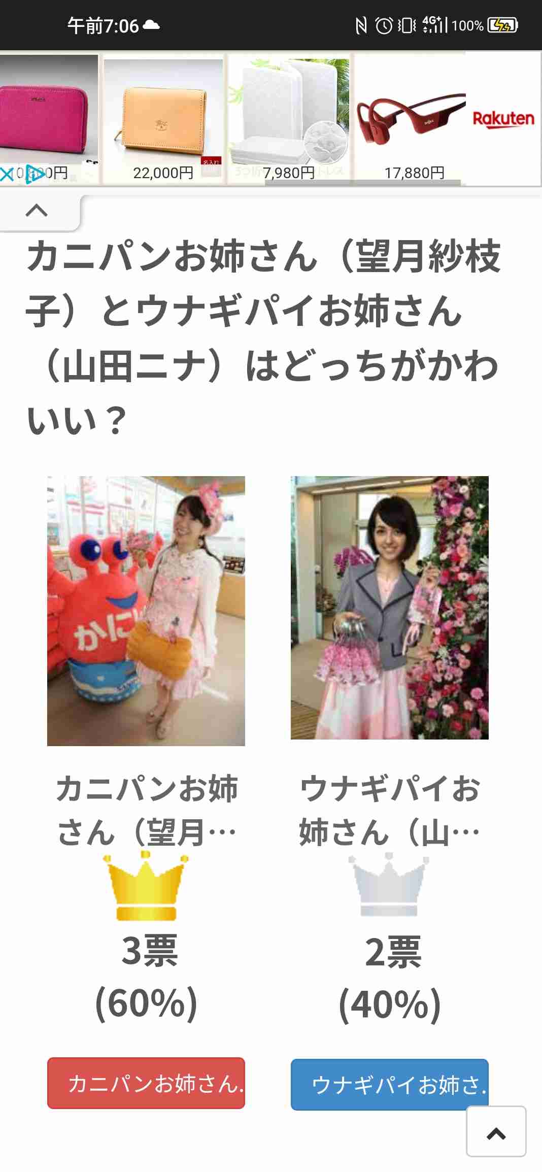 静岡県について知っていること