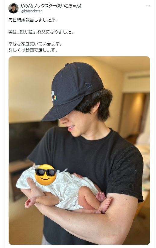 第1子誕生報告のカノックスター、子育てめぐる「カスタマイズ」発言への批判に「ふざけて言っただけ」