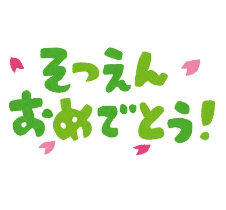 【年長】卒園式(保育証書授与式)報告会