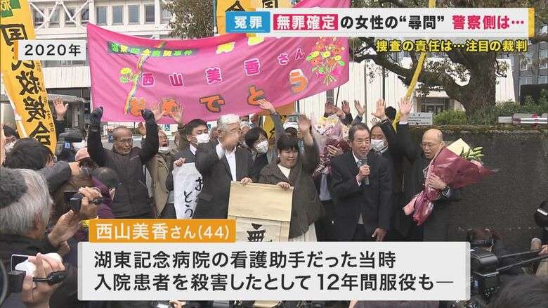「大事な時期を奪われた」冤罪で13年身柄拘束された元看護助手の女性　県の代理人は「あなたの自白がきっかけでは」と女性に質問する場面も