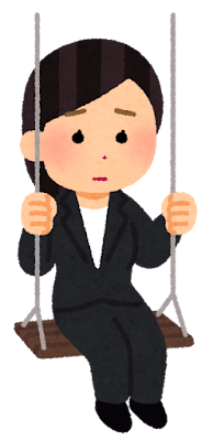 リーマンショックが起きた頃に就職難や失業で苦労した人