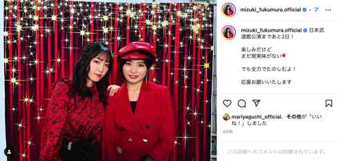 モー娘。リーダー譜久村聖、後輩への卒業メッセージで炎上　「うまく伝えられずに申し訳ありません」と謝罪