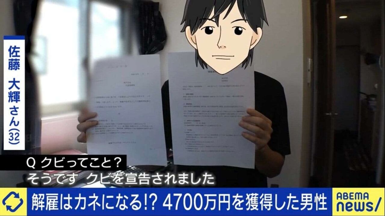 「2社から4700万円」不当解雇を訴え高額な和解金を勝ち取った“モンスター社員”「退職届は出すな」「証拠を集めて裁判を」