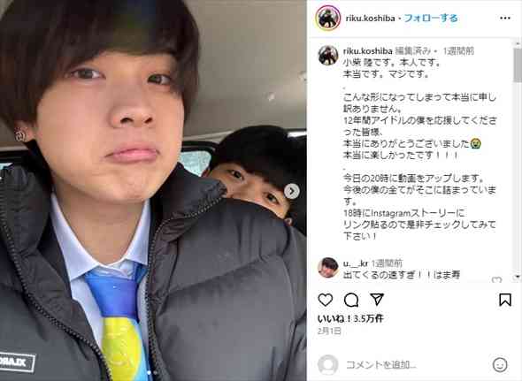 退所後に暴れる元ジャニJr.が“彼女公表”でまたも物議　「退社したら何言ってもいいと」の声に、本人サイドは“反省し生まれ変わった”と反論