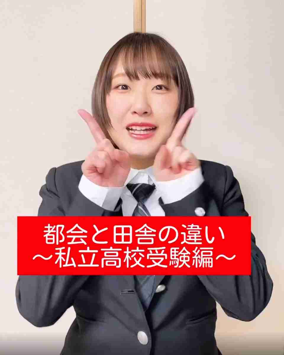 私立高校はトップ校、それとも滑り止め？　都心と地方の“私立高校受験”のイメージの違いに「本当それ」「最初はびっくりした」