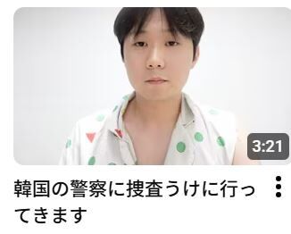 「韓国で下半身だけの死体が37体」日本で活動の韓国人YouTuber・デボちゃんに捜査　本人は潔白主張