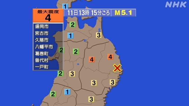 地震　岩手県で震度4