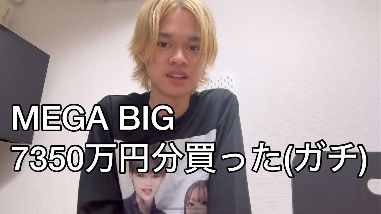 スポーツくじ「MEGA BIG」に全財産7350万円を投じた学生投資家が話題「人生賭けた大勝負」