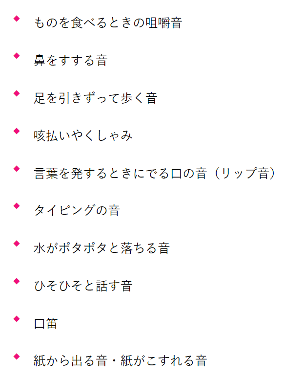 特定の音が耐えられない「音嫌悪症／ミソフォニア」とは？自己診断も