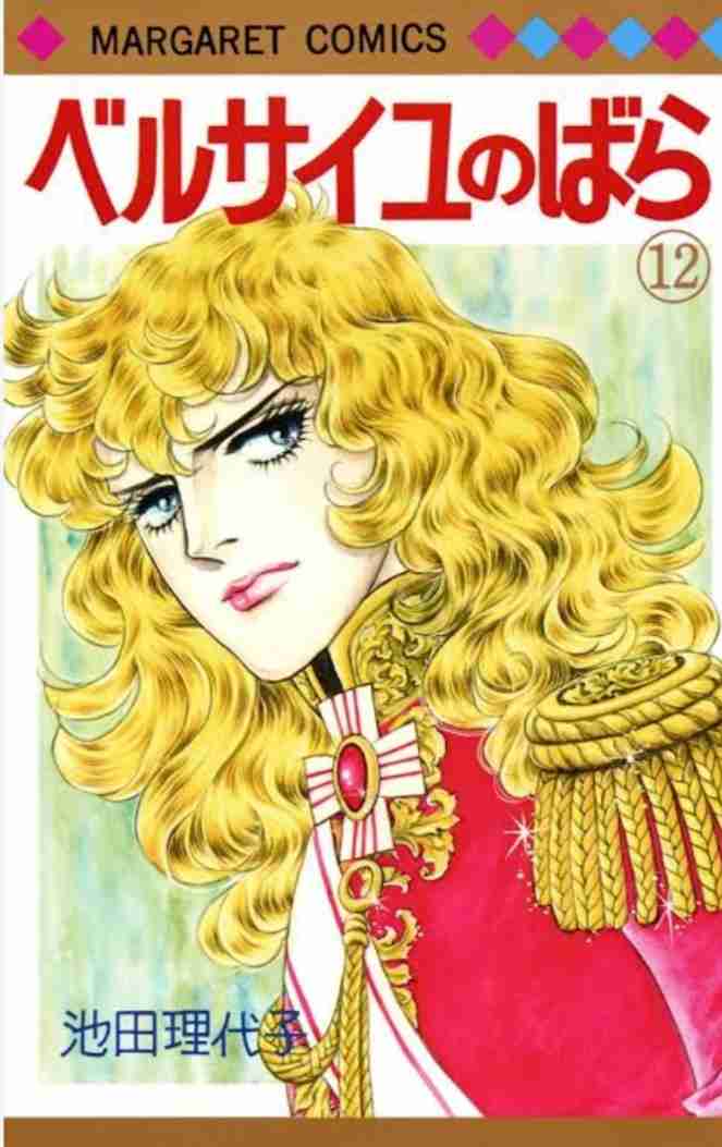 【ベルサイユのばら】オスカルの良さを語りたい