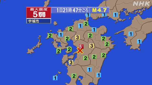 熊本県で震度5弱の地震