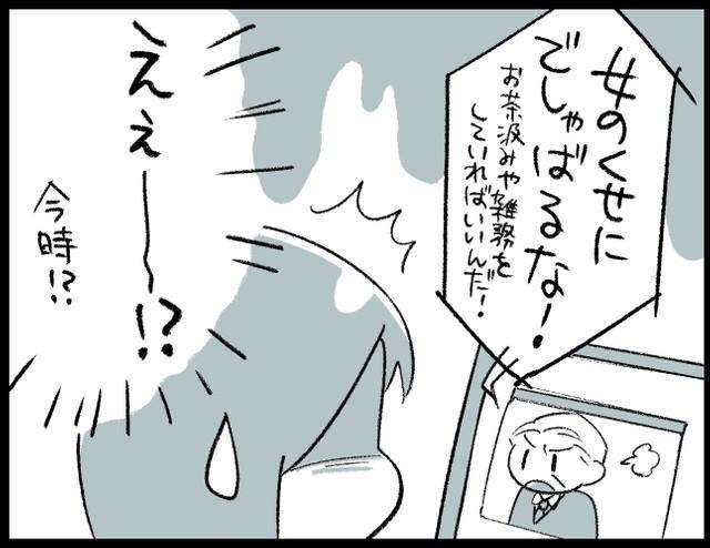 言われるとイラッとする一言