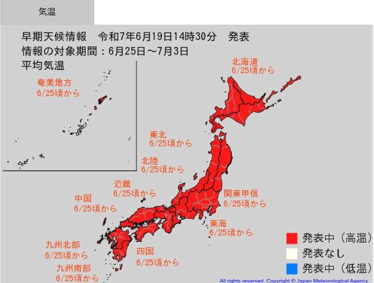 6月25日頃からは日本のほぼ全域で、この時期としては10年に一度程度しか起きないような「著しい高温」となる可能性　熱中症警戒　気象庁が「高温に関する早期天候情報」発表